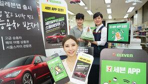 “편리하고 펀(fun)한 편의점 세상을 열다”