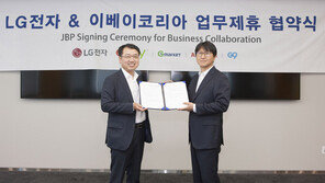 이베이코리아-LG전자 맞손, 공동마케팅 나선다