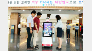 경북도청 안내 로봇