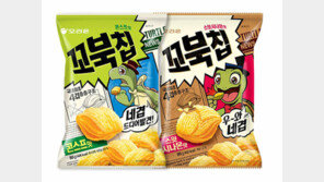 오리온 ‘꼬북칩’판매 대박… 넉달만에 1100만봉 넘어