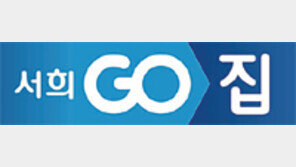 “주택조합 사업진행과정 공개” 서희건설 ‘서희고집’ 플랫폼 열어