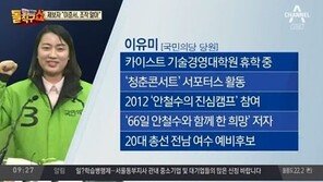 강연재 “안철수에 실망…‘이준서·이유미 비난, 내가 받겠다’ 모습 보여줬으면 좋았을 것”