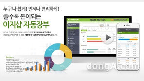 이지샵, 스마트하게 부가가치세 신고하는 ‘꿀팁’ 공개