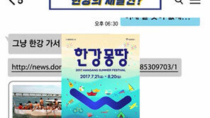 [d이슈]영화제·종이배 경주·물싸움 축제까지…‘한강의 재발견’