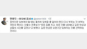 민병두 “안철수 ‘깊은 반성·성찰하겠다’? 잊혀야 할 땐 철저히 잊혀야”