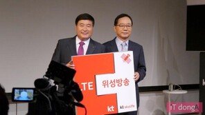 KT-스카이라이프 "터널 속 차량에서도 위성방송 보세요"