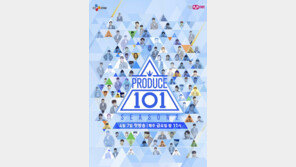 ‘프듀 101’ 출연자, 잘 쓰면 약! 못 쓰면 독!