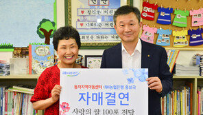 NH농협은행, 지역아동센터 ‘둥지’와 자매결연