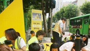 어린이 교통사고 줄이는 옐로카펫 설치