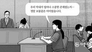 인천 초등생 어머니 “가슴 묻지 못해 수목장”…수목장이란? ‘자연 친화적 장례방식’