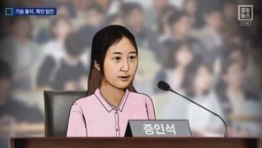 “장시호보다 더해, 살모사 같다”…정유라 출석에 변호인 ‘난색’