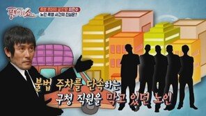 “공무집행방해, 도운 것”…최민수, ‘노인 폭행사건’ 진실