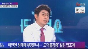 “성매매 하셨죠? 집창촌은?”…‘바른정당’ 입당 박종진, 막말 ‘재조명’