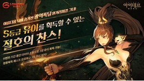 룽투코리아, '아이테르: 천공의 성' 신규 캐릭터 '유이' 공개