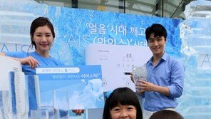 [동아 포토] 코웨이, 신개념 프리미엄 정수기 ‘아이스’ 출시 