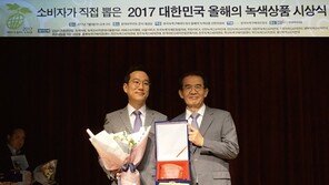 에덴바이오벽지, 소비자 검증 ‘올해의 녹색상’ 5회 연속 수상