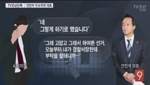 안민석 “졸음운전 버스사와 내가 유착? 일점일획도 부끄러운 일이 없어”