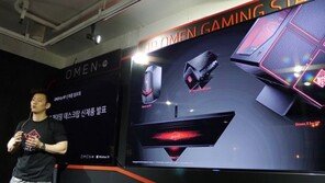 HP, '오멘' 게이밍 시리즈로 PC 시장 부흥 선언