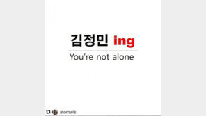 “내 피 같은 아이” “You're not alone” 홍준화·김새롬 응원에…김정민 “용기내겠다”