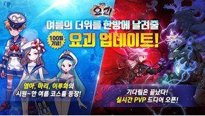 모바일 RPG '요괴', 실시간 대전과 여름 코스튬 선봬