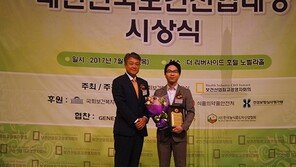 경희생한의원,  ‘2017 대한민국보건산업대상’ 최우수브랜드대상 수상