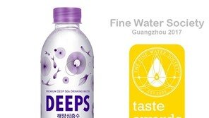 ㈜글로벌심층수 ‘딥스골드’, 해외 유명브랜드 생수 제치고 세계대회 1위