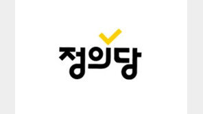 정의당 “박근혜 정부 문건 발견…삼성 뇌물죄 발뺌 못할 것”