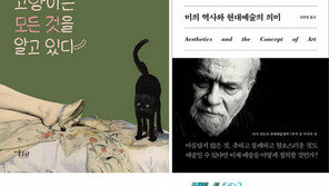 [책의 향기/150자 맛보기]명화 속 고양이는 모든 것을 알고 있다 外