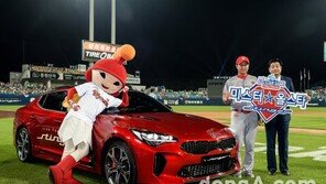 기아차, 2017 프로야구 올스타전 MVP에 ‘스팅어’ 증정