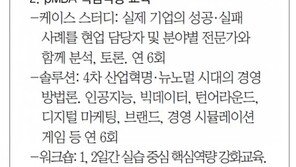 [DBR/알립니다]동아-DBR 경영교육 멤버십 특별 가입 혜택 누리세요