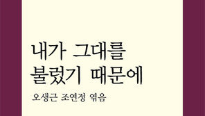 40년만의 500호 ‘문지 시인선’