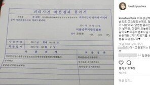 곽현화 “명예훼손 무혐의, 당연한 결과…남은 재판 지치지 않길”