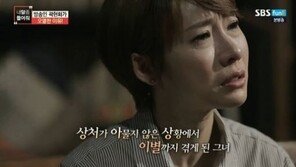 곽현화 “‘전망좋은집’ 노출신 공방 겪던 중 남친과 결별” 눈물