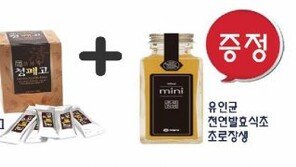 [스마트 컨슈머]100% 국내산 천연재료… 기관지-호흡기 건강 쑥쑥 