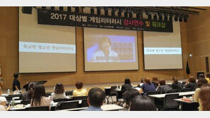 '학교밖 청소년' 게임 리터러시 교육 "게임과몰입, 가족의 관심이 가장 중요"