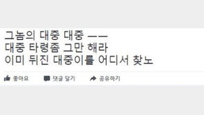 “이미 뒤진 대중이를”…정의당, DJ 모욕 대의원 징계 절차 착수