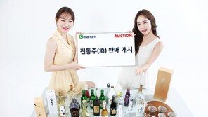 G마켓·옥션, ‘전통주’ 온라인 판매 개시