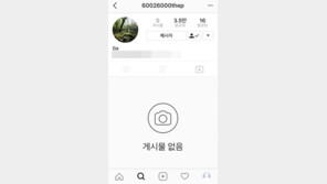 박유천-황하나, 심경 글 모두 삭제 “왜 긁어 부스럼을…”