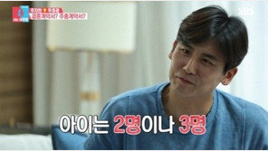 ‘동상이몽2’ 우효광, 간절한 2세 계획 “빨리 2~3명 낳고 싶다”