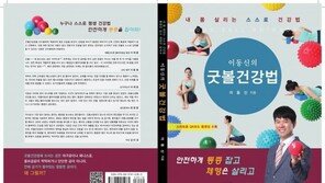 [헬스동아/헬스캡슐]라이나전성기재단, 총상금 5억원 ‘라이나50+어워즈’ 공모 外
