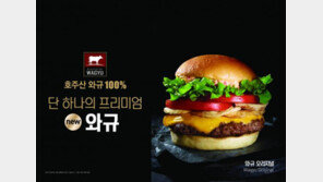 [Food&Dining3.0]한우불고기에 이은 호주 청정 와규 활용한 ‘와규’ 출시 