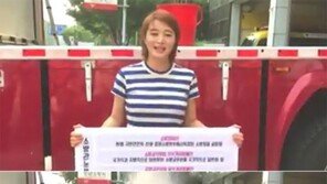 ‘소방관 GO 챌린지’ 참여한 김혜수 “‘소방관 눈물닦아주기법’ 응원해달라”