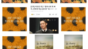 박유천·황하나 논란에도…팬들 ‘해바라기’ 사진으로 ‘응원’