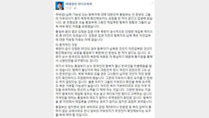 하태경 “통일부, 임지현 재입북 자유의지인지 확인해야” 
