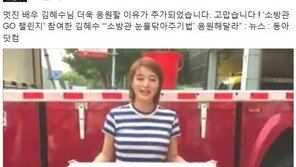 표창원 “배우 김혜수, 응원할 이유 추가돼”…왜? 