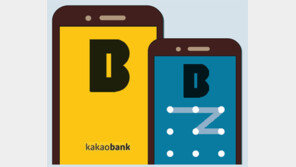 [단독]내주 출범 카카오뱅크 “신용대출 60초면 OK”