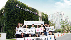 “딤프의 성공… 그들이 있어 가능했다”