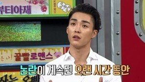 ‘비스’ 서하준, ‘동영상 논란’ 해명…누리꾼 반응은?