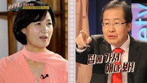 추미애 “홍준표와 어색한 사이…내게 ‘집에서 애나 봐라’라고 했던 분”