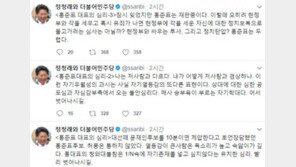 정청래 “홍준표 靑 불참, ‘나는 저 사람과 다르다’ 자기우월성 과시…유치”